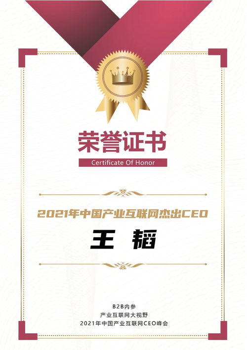 家具大師雙獎加冕 杰出CEO與數字化轉型先鋒，開啟2022工業互聯網新征程